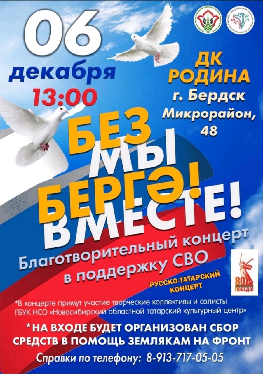 12.06 Мы вместе Центр татарской к-ры.jpg 12.06 Мы вместе Центр татарской к-ры.jpg